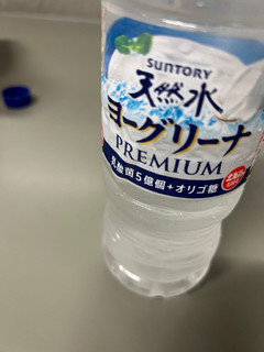 「サントリー サントリー天然水 ヨーグリーナ プレミアム ペット540ml」のクチコミ画像 by ドライマンさん