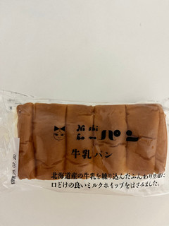 「ニシカワパン 牛乳パン 袋1個」のクチコミ画像 by 甘味かんみさん