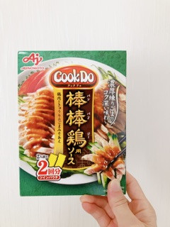 「味の素 Cook Do 棒棒鶏用 箱100g」のクチコミ画像 by ちゃーぼーさん