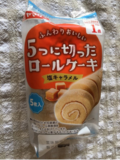 「ヤマザキ 5つに切ったロールケーキ 塩キャラメル 5枚」のクチコミ画像 by nagomi7さん