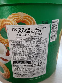 「神戸物産 業務スーパー バケツクッキーココナッツ 14袋」のクチコミ画像 by もこもこもっちさん
