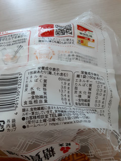「紀文 カップでレンジUP！ 糖質0g麺 担々麺風スープ付き 袋172g」のクチコミ画像 by もこもこもっちさん