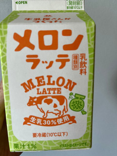 「森乳業 牛乳屋さんがつくったメロンラッテ 500ml」のクチコミ画像 by chan-manaさん
