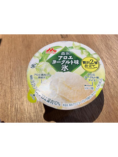 「森永 アロエヨーグルト味氷」のクチコミ画像 by kawawawawaさん