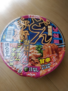 「日清食品 日清のどん兵衛 韓国風甘辛ヤンニョムチキン味焼うどん 98g」のクチコミ画像 by NeOさん