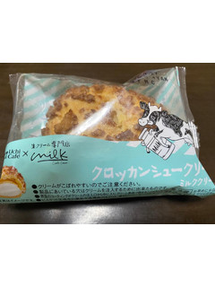 「ローソン Uchi Cafe’ × Milk クロッカンシュークリーム ミルククリーム」のクチコミ画像 by れっどぷらむさん