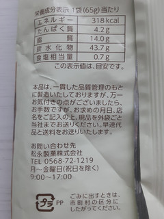 「松永 塩しるこサンド 袋65g」のクチコミ画像 by 和菓子さん