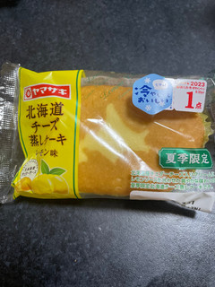 「ヤマザキ 北海道チーズ蒸しケーキ レモン味 袋1個」のクチコミ画像 by らすかるんさん