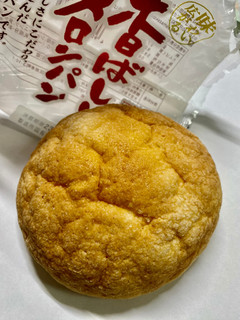 「ヤマザキ 香ばしいメロンパン 袋1個」のクチコミ画像 by もんペチさん