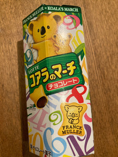 「ロッテ コアラのマーチ チョコ 箱55g」のクチコミ画像 by ヒラマサさん