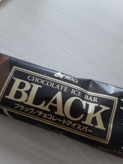 「赤城 BLACK チヨコレートアイスバー 袋75ml」のクチコミ画像 by もこもこもっちさん