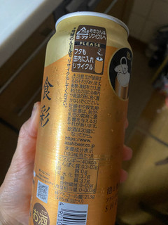「アサヒ 食彩 缶340ml」のクチコミ画像 by gologoloさん