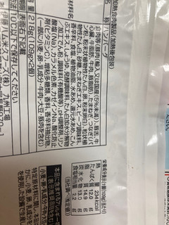 「伊藤ハム 鉄板焼き ハンバーグ 240g2個入り」のクチコミ画像 by もぐミさん