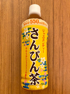 「沖縄ボトラーズ さんぴん茶 550ml」のクチコミ画像 by 踊る埴輪さん