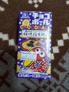 「森永製菓 チョコボール 桔梗信玄餅 箱26g」のクチコミ画像 by おうちーママさん