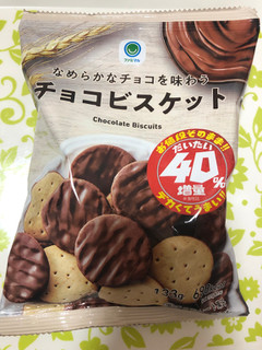 「ファミリーマート ファミマル 40％増量 なめらかなチョコを味わうチョコビスケット」のクチコミ画像 by パン大好きさん
