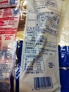 「ヤマザキ ロイヤルバターロール 袋6個」のクチコミ画像 by なんやかんやさん
