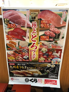 「くら寿司 とろサーモン」のクチコミ画像 by こつめかわうそさん