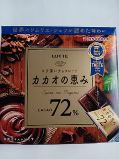 「ロッテ カカオの恵み 72％ 箱56g」のクチコミ画像 by レビュアーさん