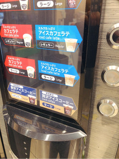「ニューデイズ EKI na CAFE ミルクたっぷり アイスカフェラテ」のクチコミ画像 by こつめかわうそさん