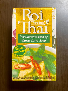 「Roi Thai グレーンカレー パック250ml」のクチコミ画像 by 踊る埴輪さん