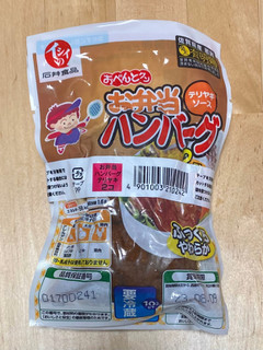 「石井食品 おべんとクン お弁当ハンバーグ テリヤキソース 85g×2」のクチコミ画像 by 踊る埴輪さん