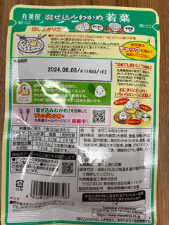 「丸美屋 混ぜ込みわかめ 若菜 袋31g」のクチコミ画像 by こまつなさん