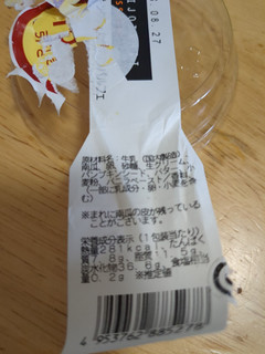 「成城石井 パンプキンクリームのプリンパルフェ 1個」のクチコミ画像 by ゅぃぽんさん