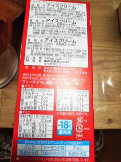 「森永 ピノ チョコアソート ピノすごろくパッケージ 箱10ml×24」のクチコミ画像 by なんやかんやさん