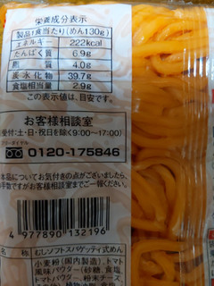 「名城食品 味付けスパゲッティ 袋260g」のクチコミ画像 by おうちーママさん