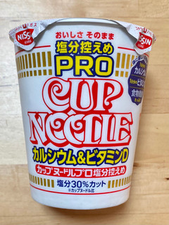 「日清食品 カップヌードル 塩分控えめPRO 1日分のカルシウム＆ビタミンD カップ73g」のクチコミ画像 by 踊る埴輪さん