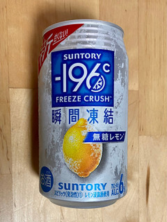 「サントリー ‐196℃ 瞬間凍結 無糖レモン 缶350ml」のクチコミ画像 by 踊る埴輪さん