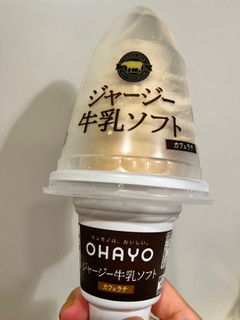 「オハヨー ジャージー牛乳ソフト カフェラテ 180ml」のクチコミ画像 by 甘味かんみさん