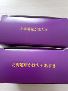 「三八 札幌タイムズスクエア 北海道産かぼちゃ 北海道かぼちゃあずき 箱4個」のクチコミ画像 by もこもこもっちさん