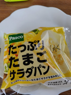 「Pasco たっぷりたまごサラダパン 袋1個」のクチコミ画像 by モモコさん