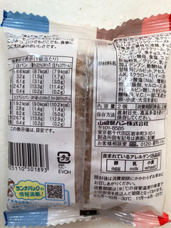 「ヤマザキ ランチパック 4種のチョコレート」のクチコミ画像 by SANAさん