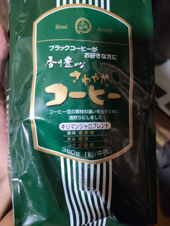 「美味安心 香り豊かなさわやかコーヒー リッチブレンド 袋360g」のクチコミ画像 by ネコパンさん