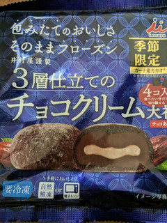 「井村屋 チョコクリーム大福 チョコあん 袋4個」のクチコミ画像 by ゅぃぽんさん