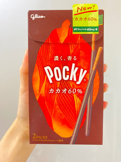 「江崎グリコ ポッキーカカオ60％ 箱2袋」のクチコミ画像 by 太らない体がほしいさん