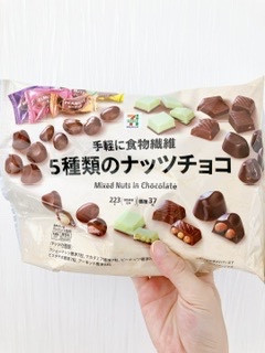 「セブン＆アイ セブンプレミアム 5種類のナッツチョコ 袋223g」のクチコミ画像 by ちゃーぼーさん