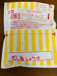 「ファミリーマート ファミチキ だし旨醤油」のクチコミ画像 by kafuruさん
