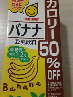「マルサン バナナ豆乳飲料 カロリー50％オフ パック1000ml」のクチコミ画像 by もこもこもっちさん