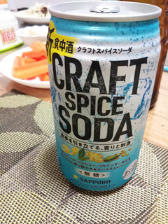 「サッポロ クラフトスパイスソーダ 缶500ml」のクチコミ画像 by なんやかんやさん