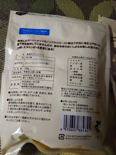 「コスモス ON365 素焼きカシューナッツ 190g」のクチコミ画像 by なんやかんやさん