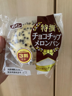 「フジパン 特撰チョコチップメロンパン 袋1個」のクチコミ画像 by みもとさん