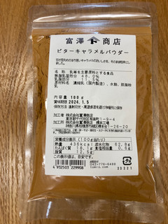 「富澤商店 ビターキャラメルパウダー 100g」のクチコミ画像 by こまつなさん