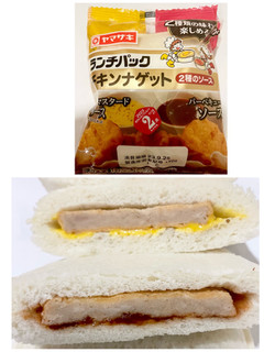 「ヤマザキ ランチパック チキンナゲット 2種のソース」のクチコミ画像 by ビールが一番さん