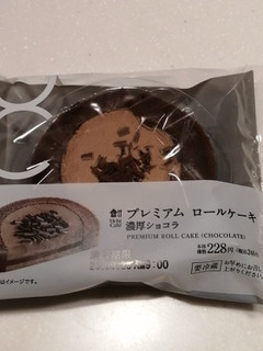 「ローソン Uchi Cafe’ プレミアムロールケーキ 濃厚ショコラ 1個」のクチコミ画像 by とくめぐさん