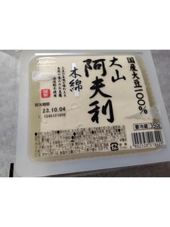 「ホーム食品 国産大山阿夫利豆腐 木綿 パック350g」のクチコミ画像 by ぴのこっここ就寝中さん