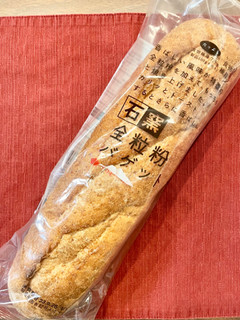「タカキベーカリー 石窯全粒粉バゲット 袋1個」のクチコミ画像 by やにゃさん
